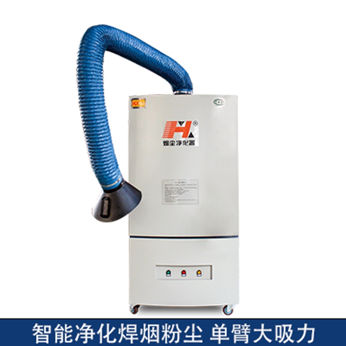 焊煙凈化器