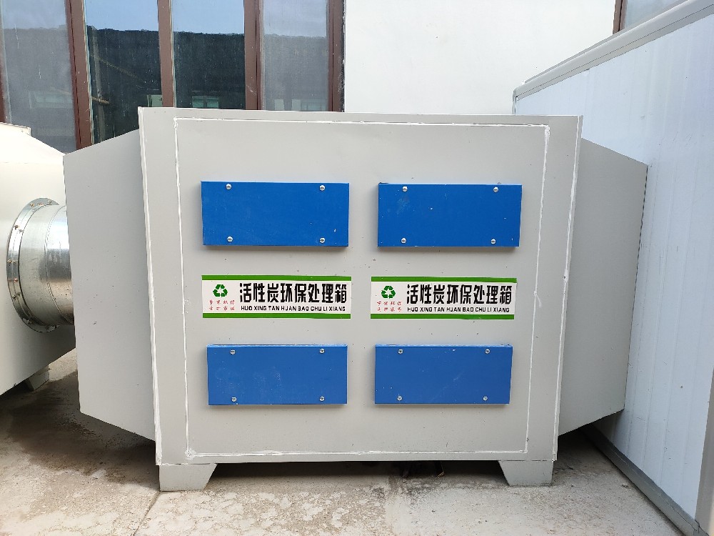 活性炭吸附箱